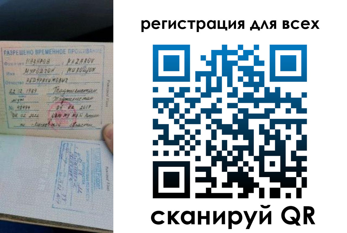 прописка регистрация в Невельске