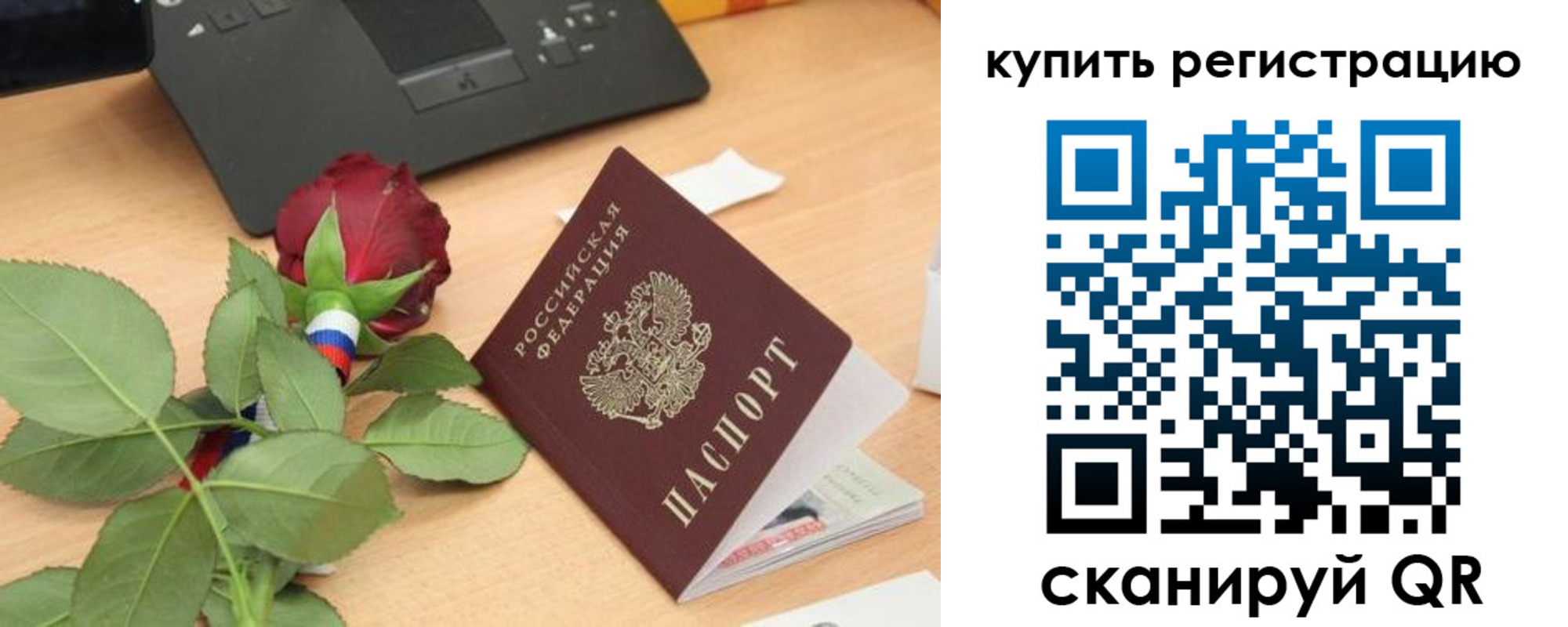 прописка 2025 в Невельске