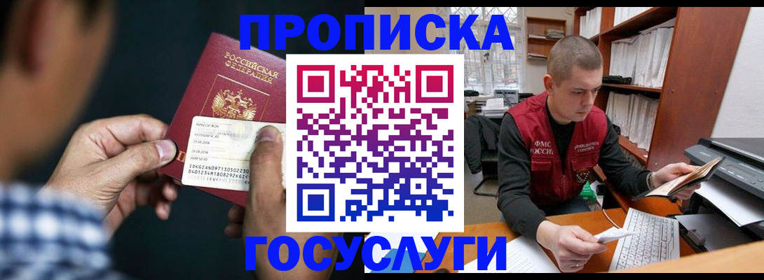 миграционный учет в Невельске