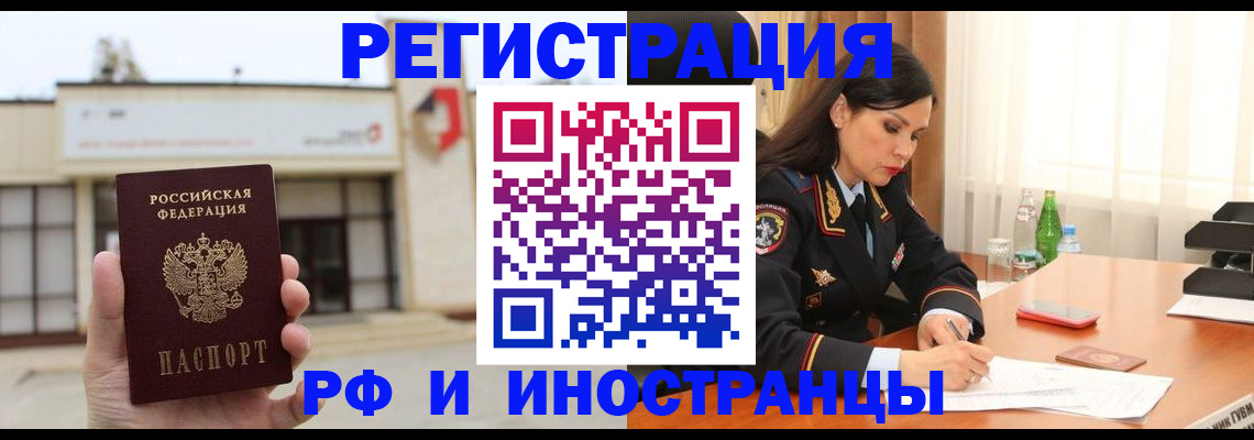 временная регистрация госуслуги в Невельске