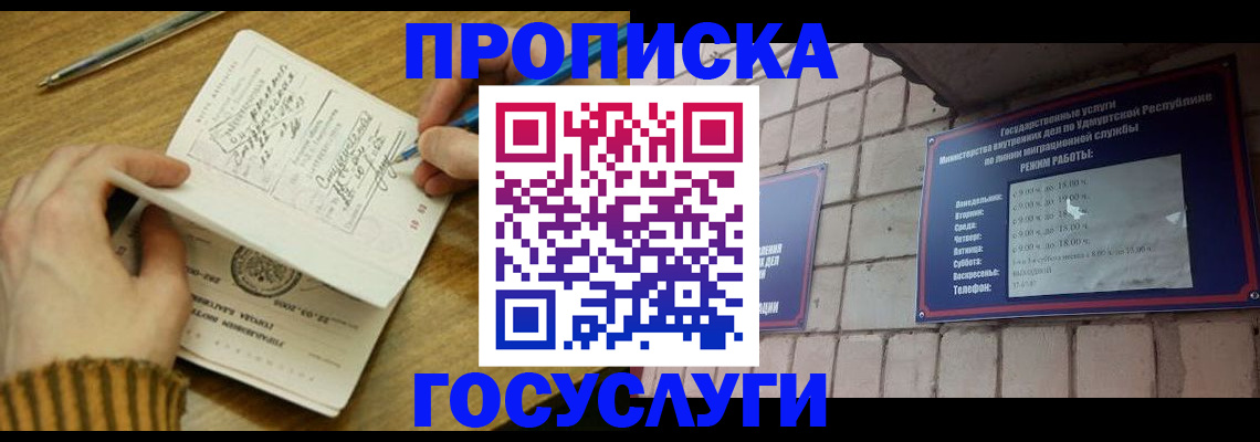 прописка иностранных граждан в Невельске