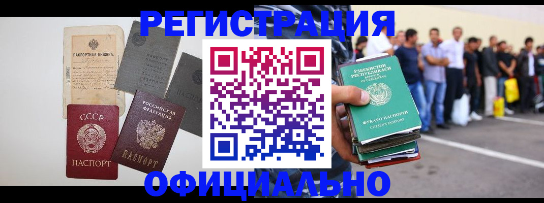 временная регистрация госуслуги в Невельске