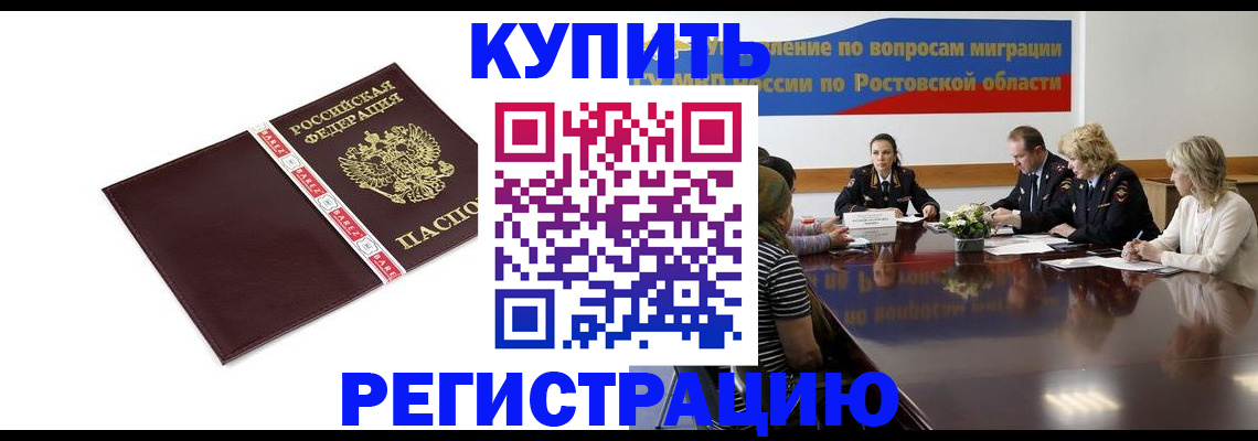 прописка 2025 в Невельске