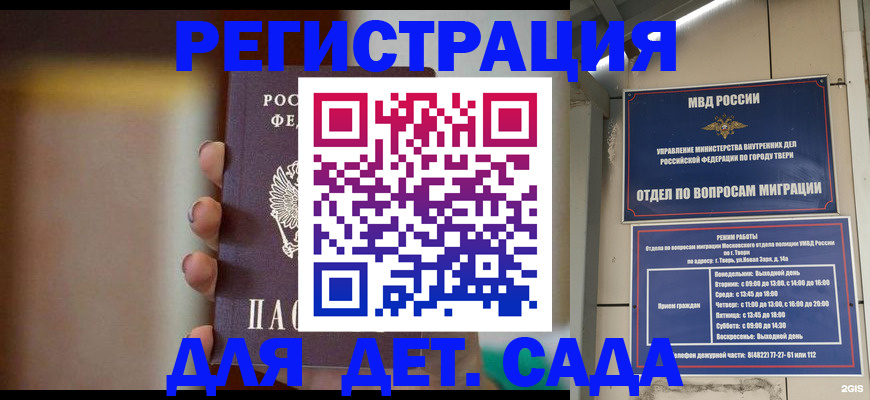 временная регистрация собственник в Невельске